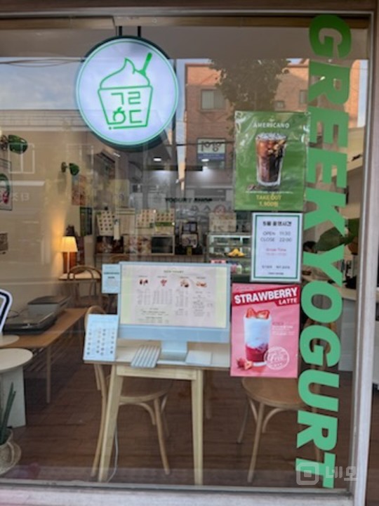 명지대 인근 핫한 요거트 전문점 급매 합니다 매물의 7번째 사진