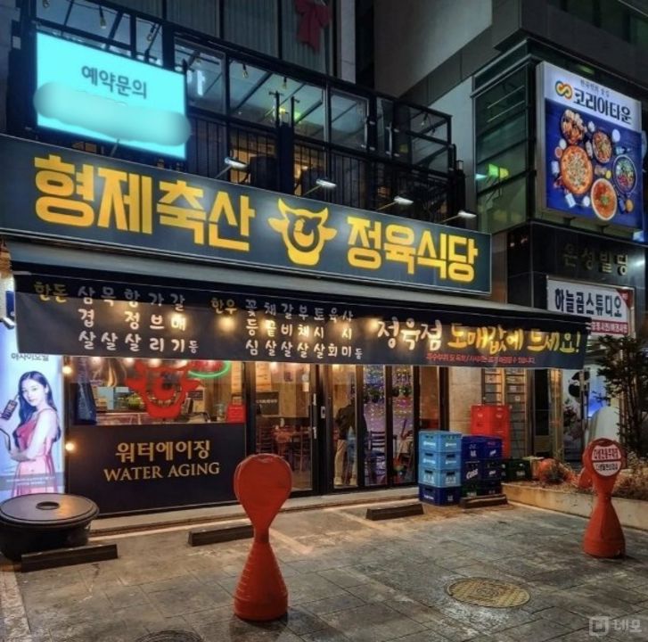 매출보장, 먹자골목 메인자리 호원동 고깃집 매물의 11번째 사진