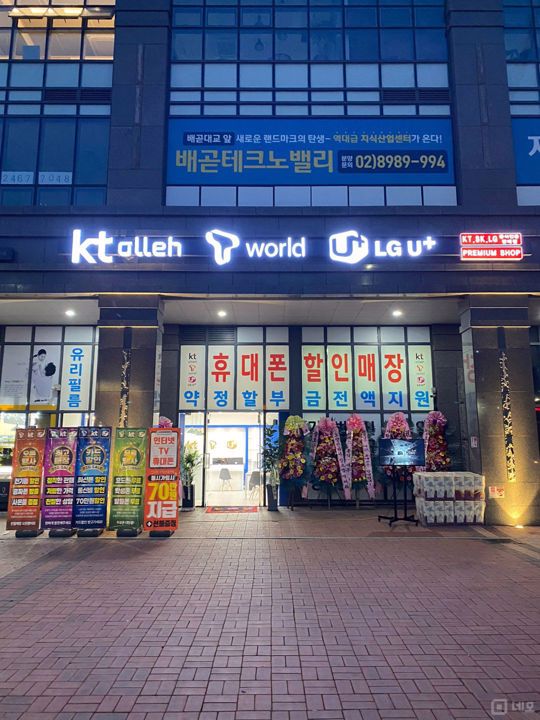 매출 보장 일직동 휴대폰가게 매물의 5번째 사진