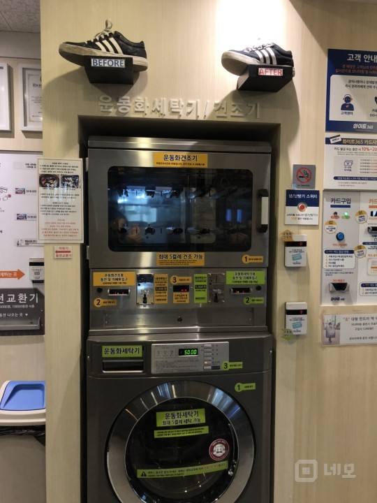 셀프 빨래방 구의점 양도 매물의 8번째 사진