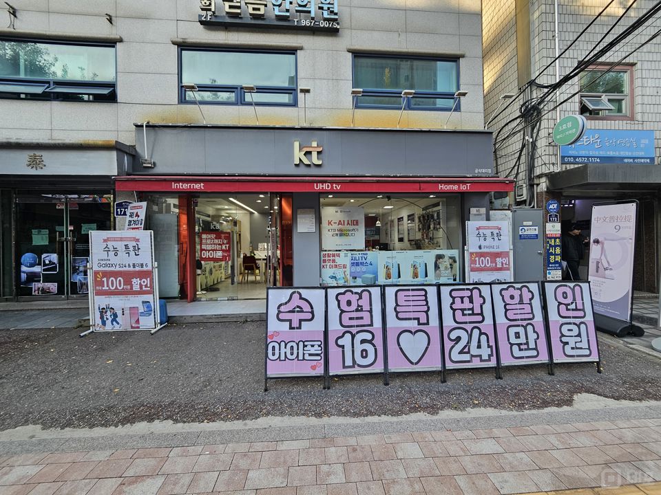 회기역 도보 5분거리, 경희대 메인도로변 상권 1층 매물 매물의 5번째 사진