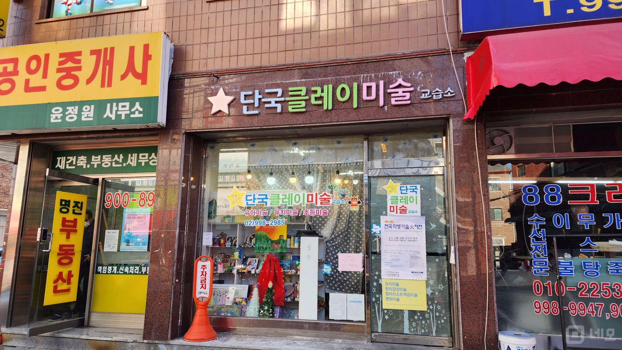 초, 중학교 인근 위치, 월세 저렴한 수유동 학원 매물의 5번째 사진