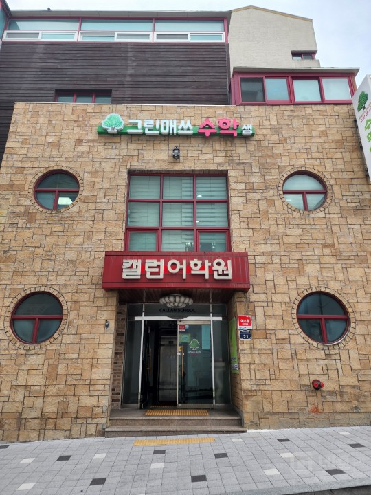 학원임대 (3층일부 42평) 매물의 3번째 사진