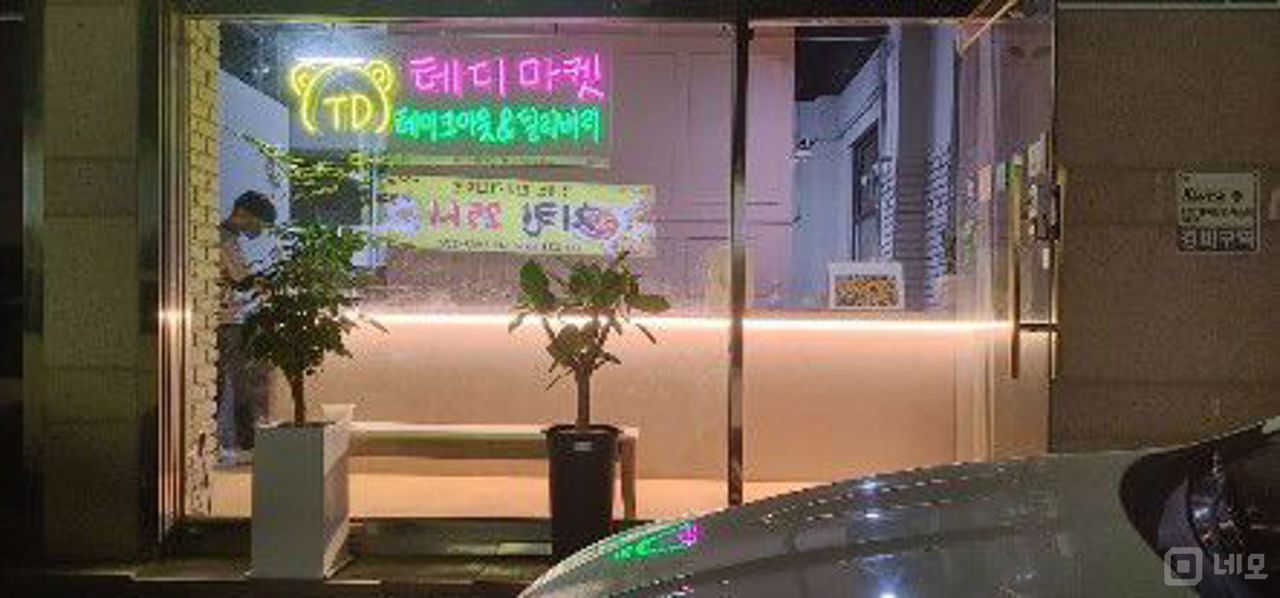 마정리 인테리어 잘 되어 있는 배달 전문점 매물의 6번째 사진