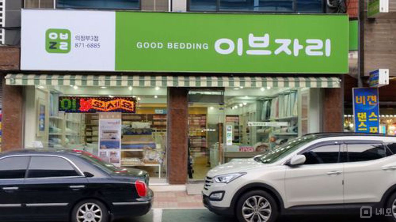 의정부시 의정부동 대로변 위치 좋은 1층상가 매물의 5번째 사진
