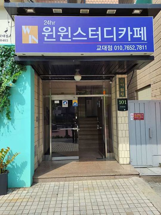 서초동 시설양도 가능한 스터디카페 매물의 6번째 사진