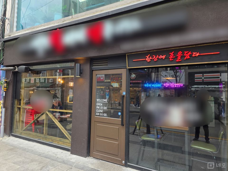 낙원동 중심상권 위치, 유동인구 많아 고객 유입 좋은 호프집 매물의 6번째 사진