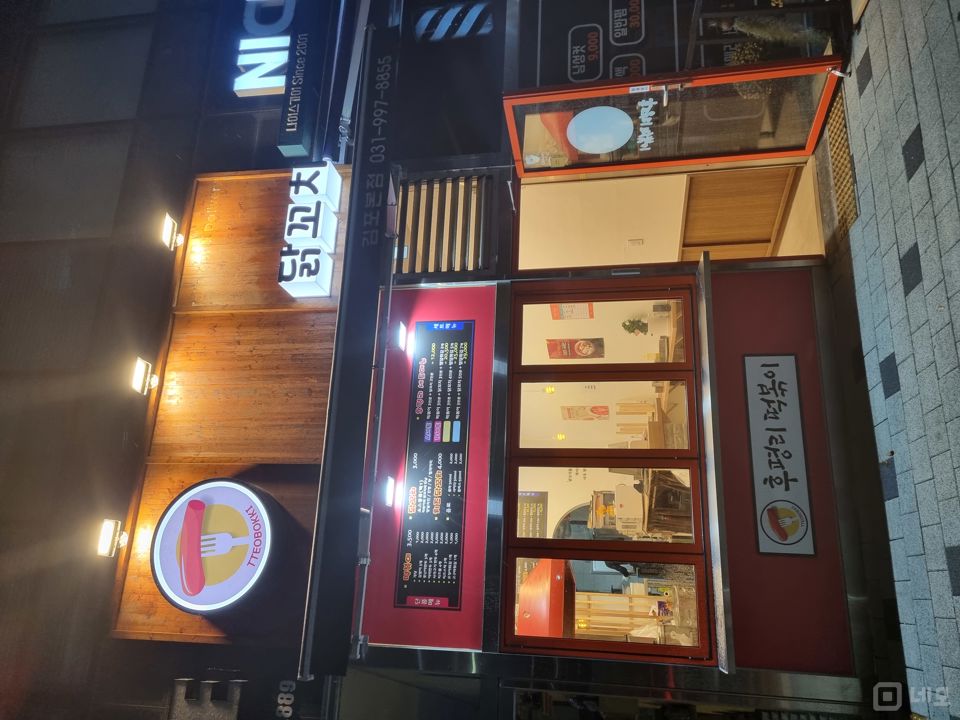 김포 학원가 중심 1층 맛집 분식집 양도 매물의 5번째 사진