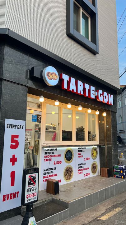구운동 대표 코너 명당자리 (타르트곰) 매물의 9번째 사진