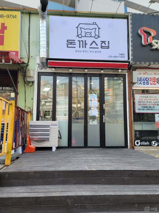 북한산보국문역 역세권, 아파트 상가 위치해 단골 많은 돈까스 전문점 매물의 5번째 사진