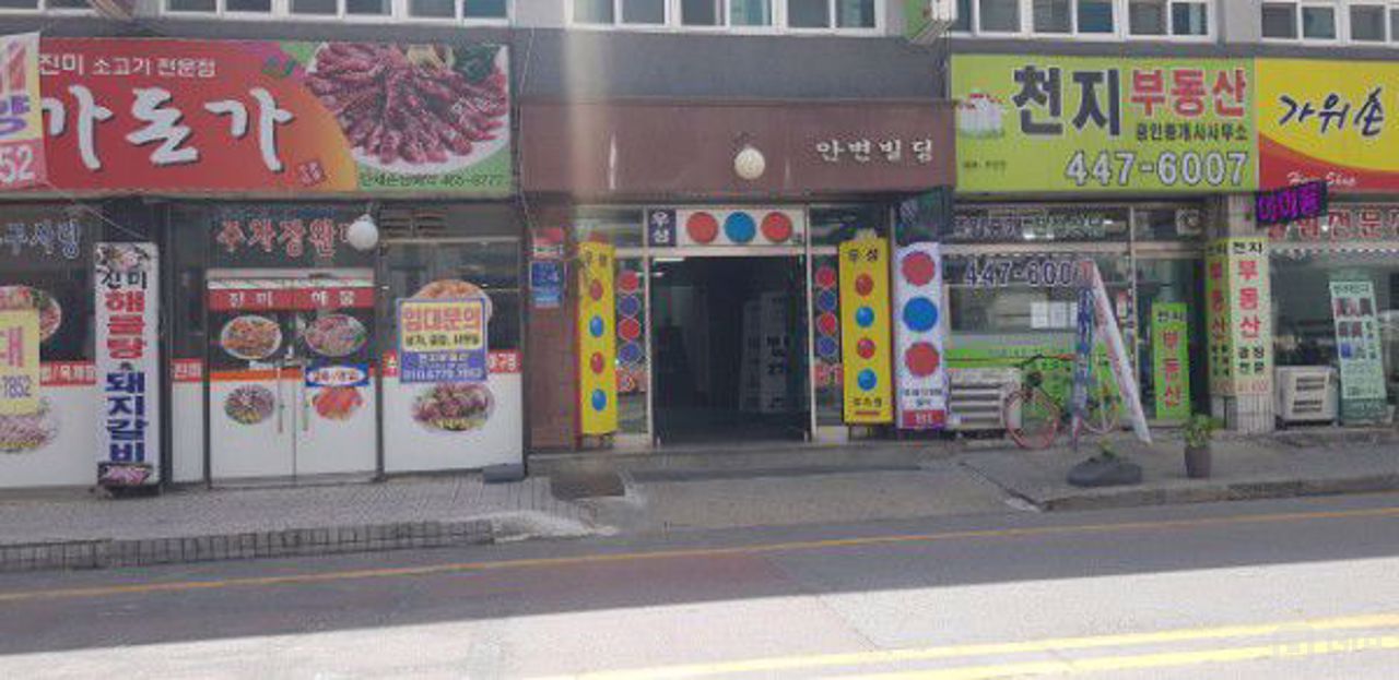 안양동 상업시설 및 사무실 밀집 지역 내 당구장 매물의 5번째 사진