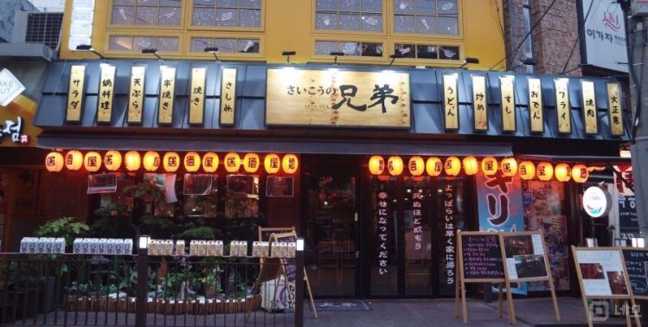 ★안정된 상권에 위치한 이자카야 점포 소개합니다 ★ 매물의 7번째 사진