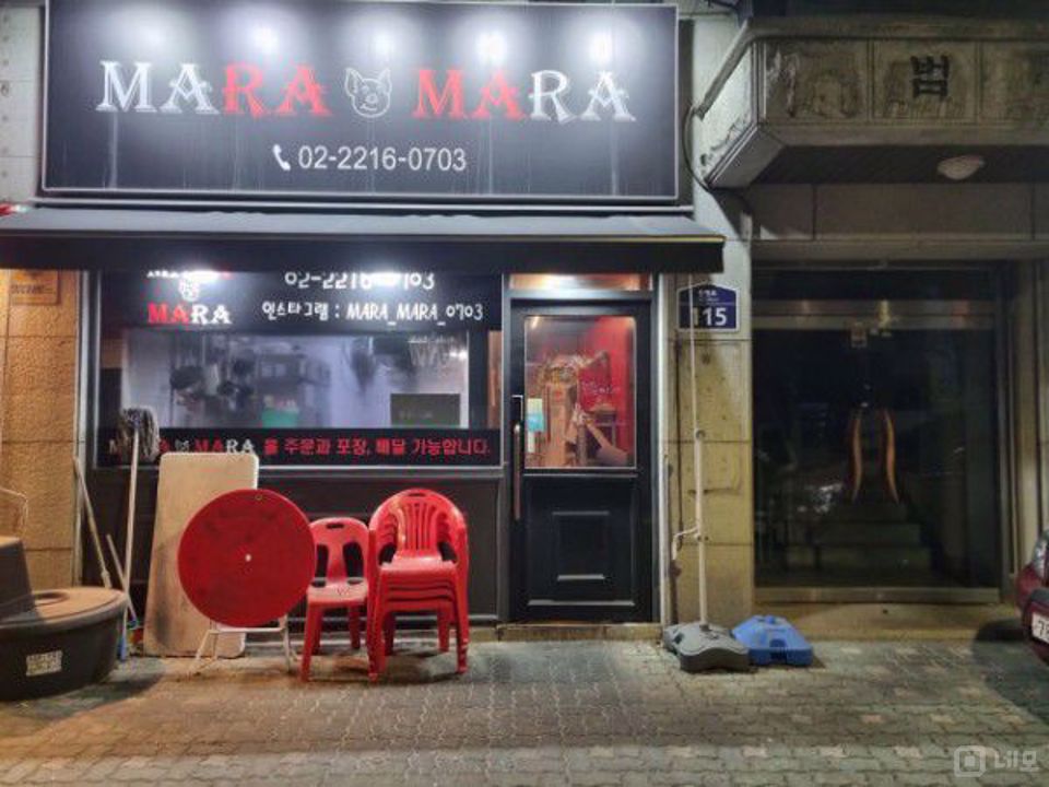 대로변 1층 위치, 단골 고객 확보된 답십리동 상가 매물의 5번째 사진