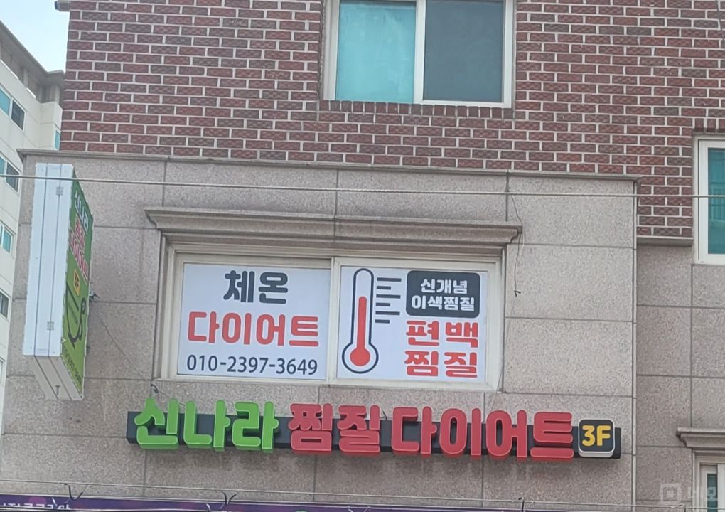 양천구 신월동 위치좋은 3층 상가 임대 매물의 6번째 사진