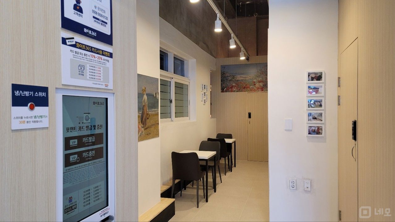 화곡동 주거지역 위치, 단골고객 많아 매출 좋은 셀프빨래방 매물의 5번째 사진