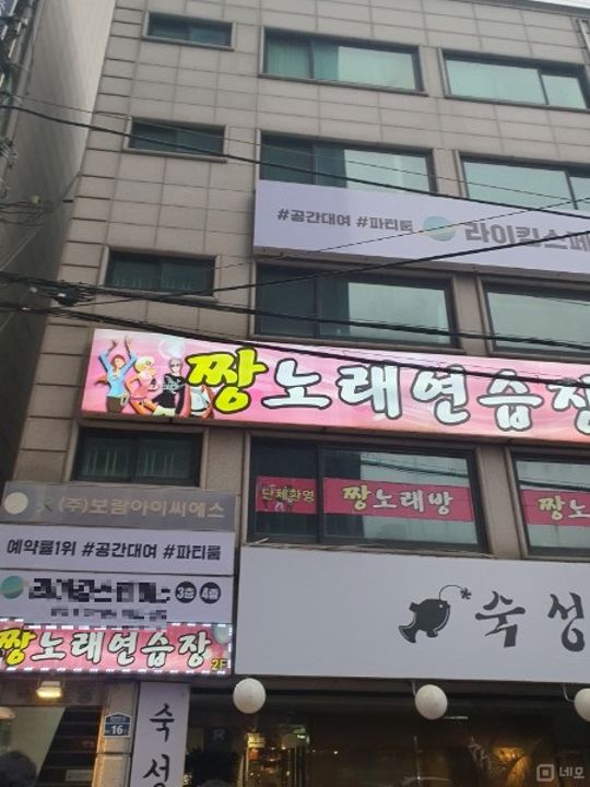 사당역 역세권 유동인구 많은 사당동 프랜차이즈 파티룸 매물의 6번째 사진