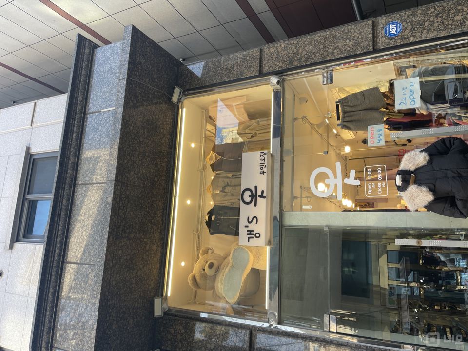 신림동 복층 구조, 다양하게 이용 가능한 의류판매점 매물의 5번째 사진