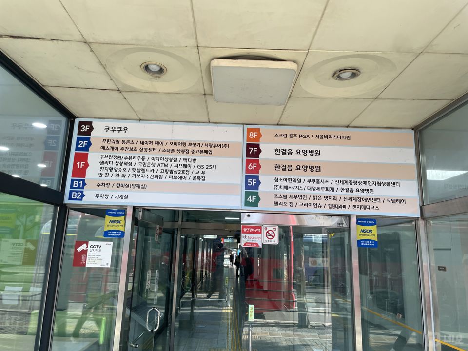 상봉망우역세권 대로변 지하주차장 30p 노출잘되는 사무실 매물의 14번째 사진