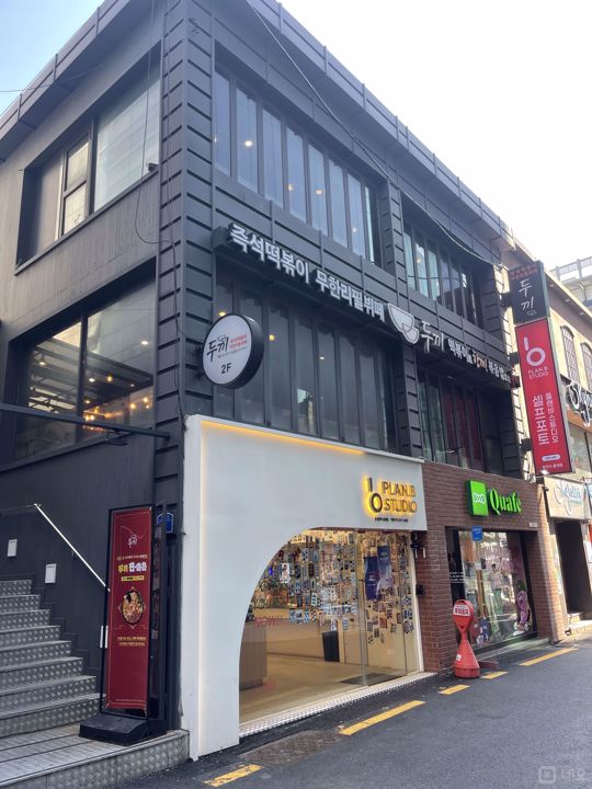동교동 최고의 상권, 외국인 및 신규 유입 최고 떡볶이점 매물의 8번째 사진