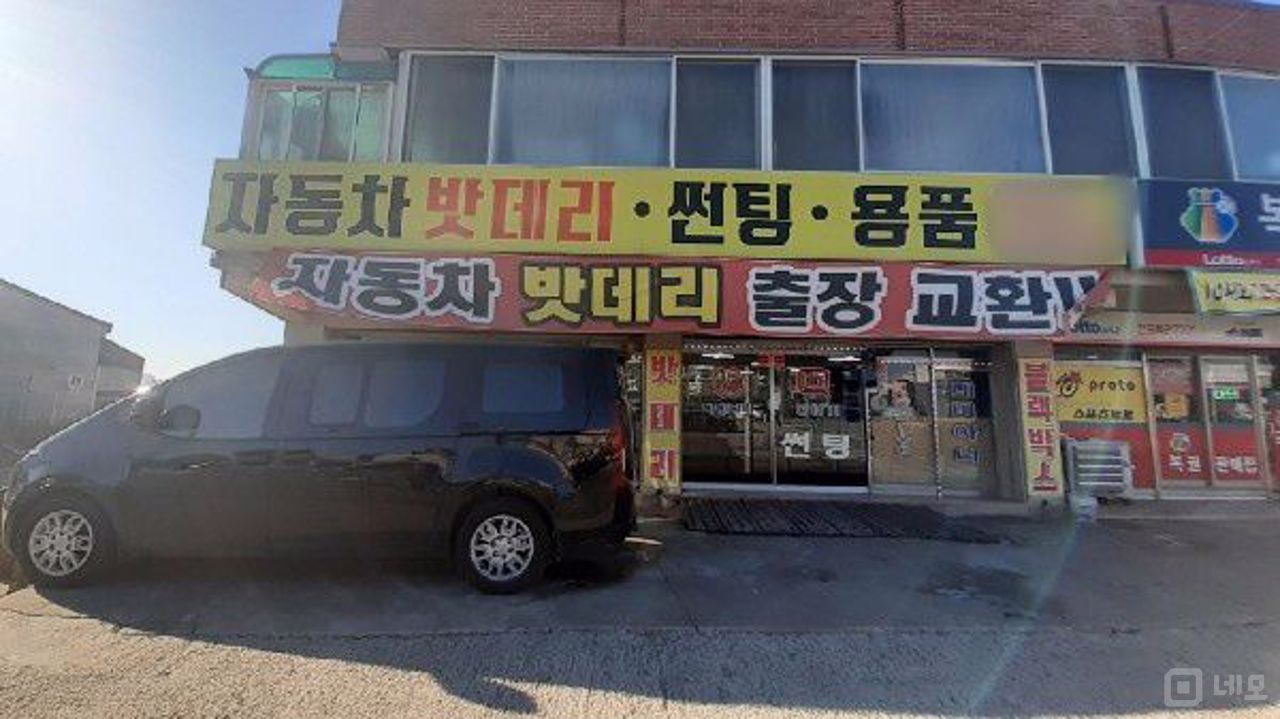 도사리 대로변 1층에 위치한 상가 매물의 5번째 사진