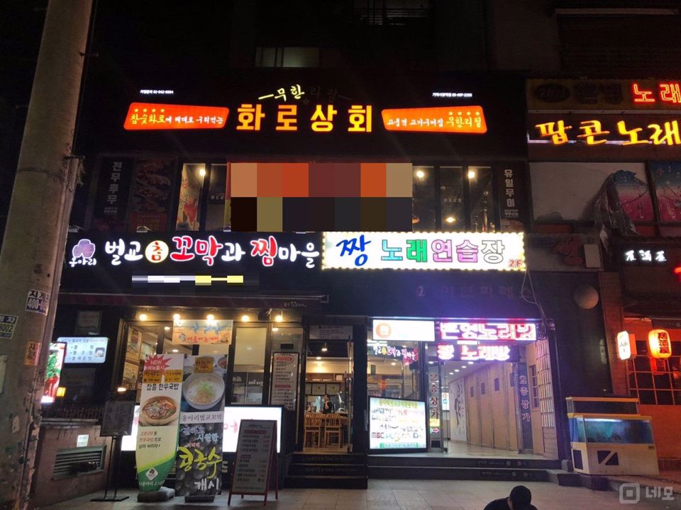 매출 보장, 성업중인 가락동 프랜차이즈 고기집 양도양수 매물의 6번째 사진