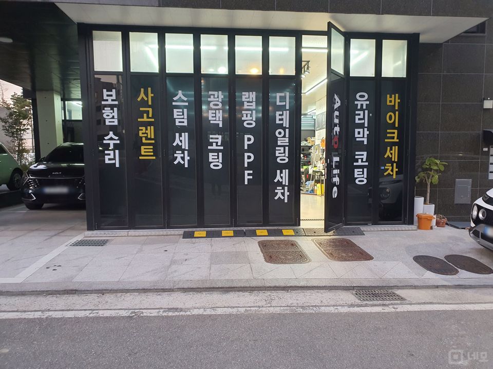 감일동 주거지역, 모든 시설 집기 양도하는 스팀세차장 매물의 5번째 사진