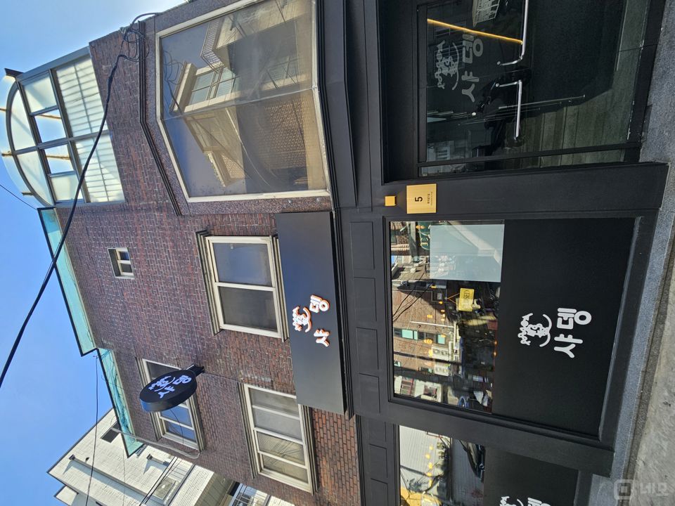 흑석동, 중앙대 앞 대학가 상권에 위치한 술집 매물의 9번째 사진