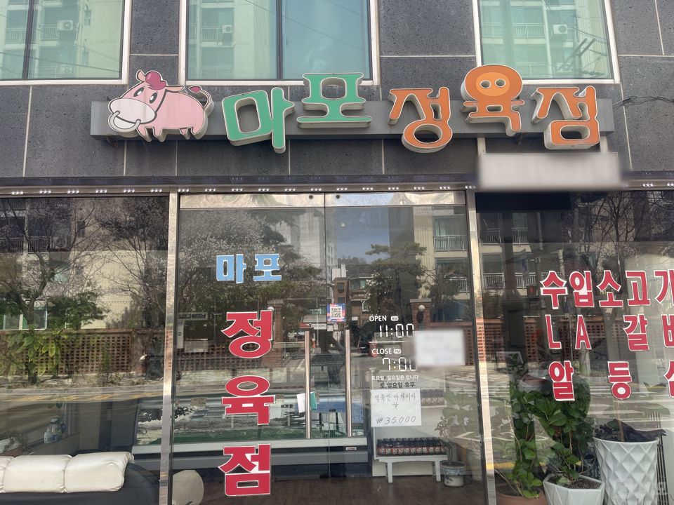 연희동 다양한 업종 추천하는 정육점 매물의 5번째 사진