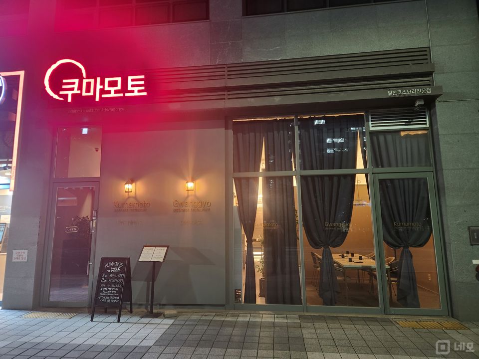 수원고등법원,지방법원 맞은편에 위치한 1층 쿠마모토 일식점 매물의 10번째 사진