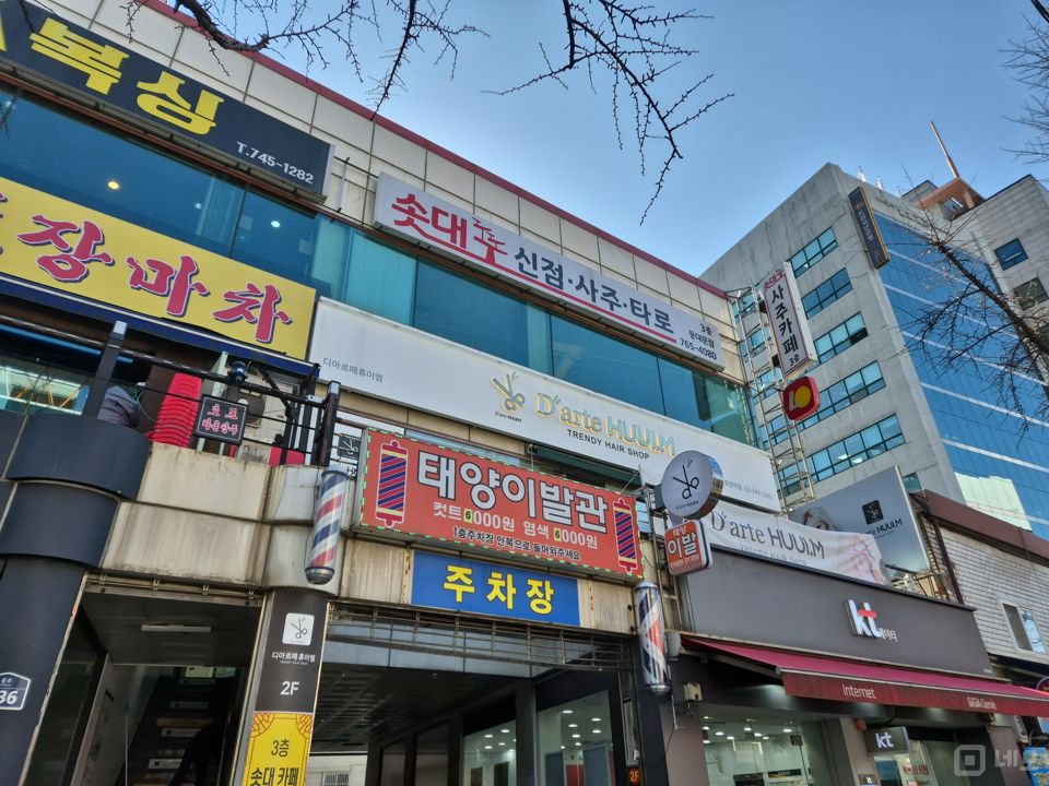 창신동 시설양도 가능한 카페 매물의 8번째 사진
