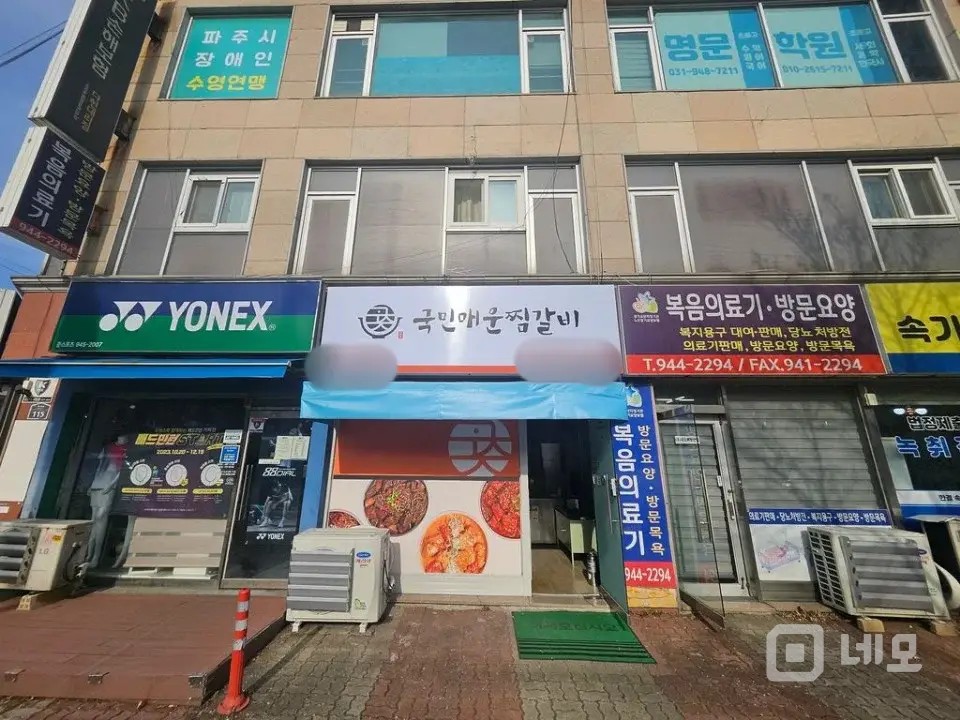 포장배달 전문점 매물의 7번째 사진