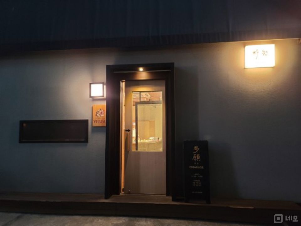 삼전역 도보 5분 역세권 1층 스시 오마카세 매물의 5번째 사진