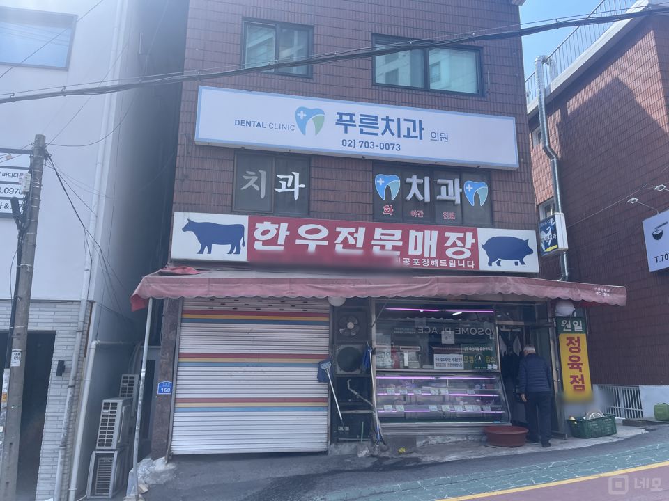 대흥동 주거지역, 다양한 업종 가능한 정육점 매물의 5번째 사진