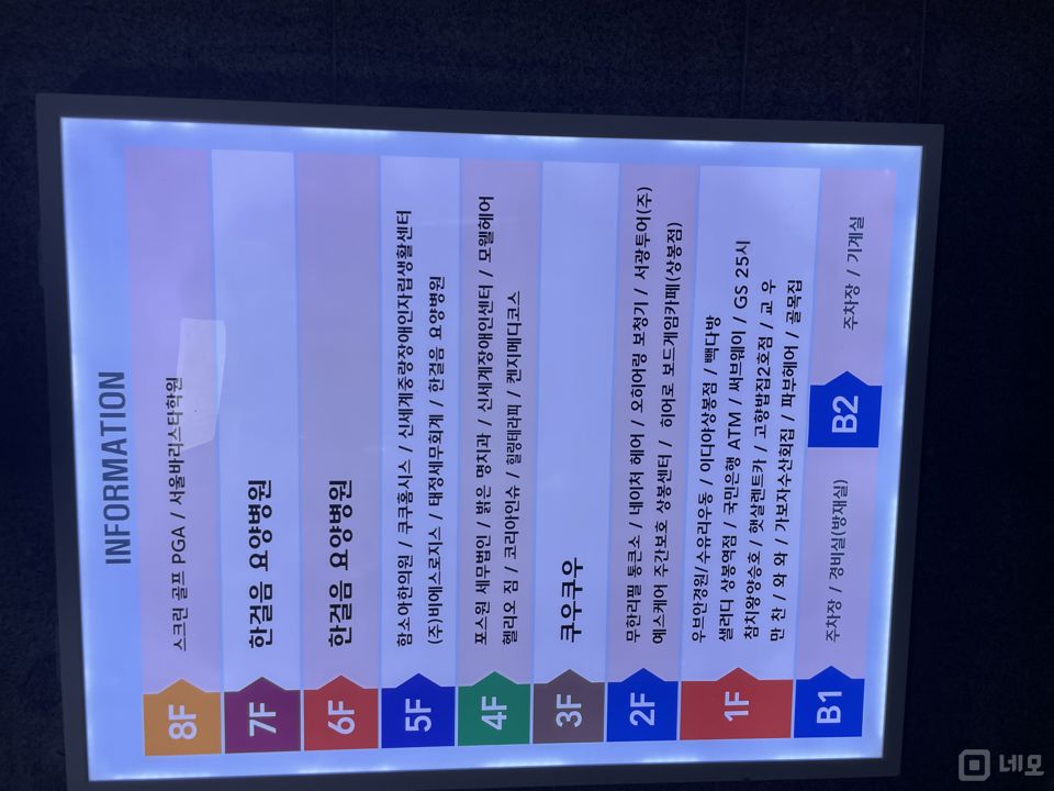 상봉망우역세권 대로변 지하주차장 30p 노출잘되는 사무실 매물의 10번째 사진