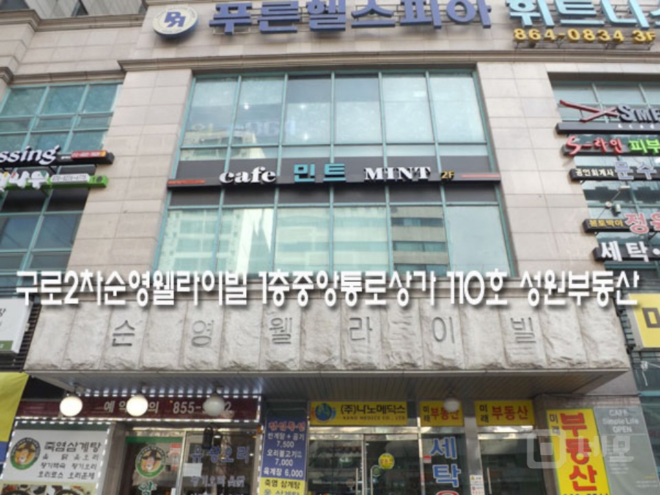 1인사무실 추천 통신파매업  네일아트 매물의 3번째 사진