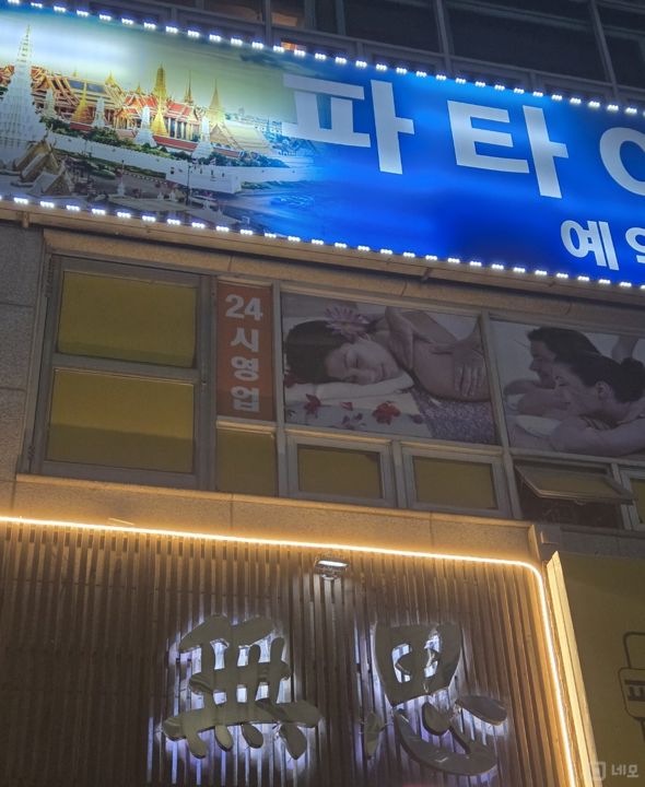 타이 마사지업체 인수, 안정적인 수익성과 운영 가능 매물의 5번째 사진