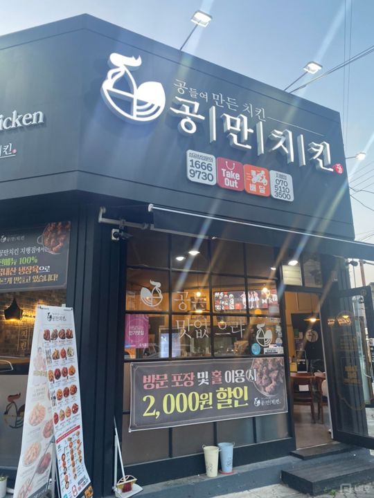 동두천시 지행동  내부시설좋은 치킨가게 양도 양수 매물의 5번째 사진