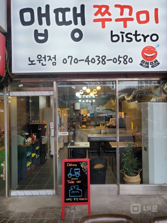 단골 고객 확보가 및 배달음식점도 잘 되는 상가 임대 매물의 5번째 사진