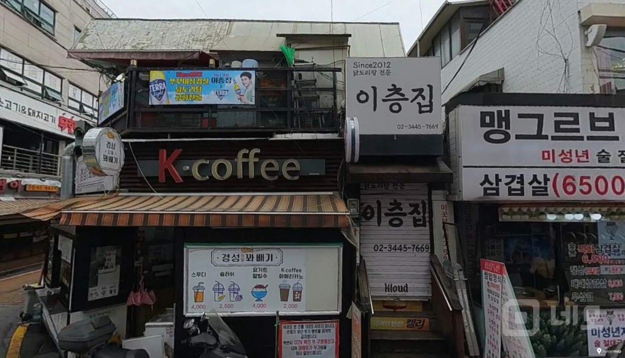 핵심 위치! 논현동 메인 상권의 검증된 맛집을 이어갈 기회! 매물의 1번째 사진