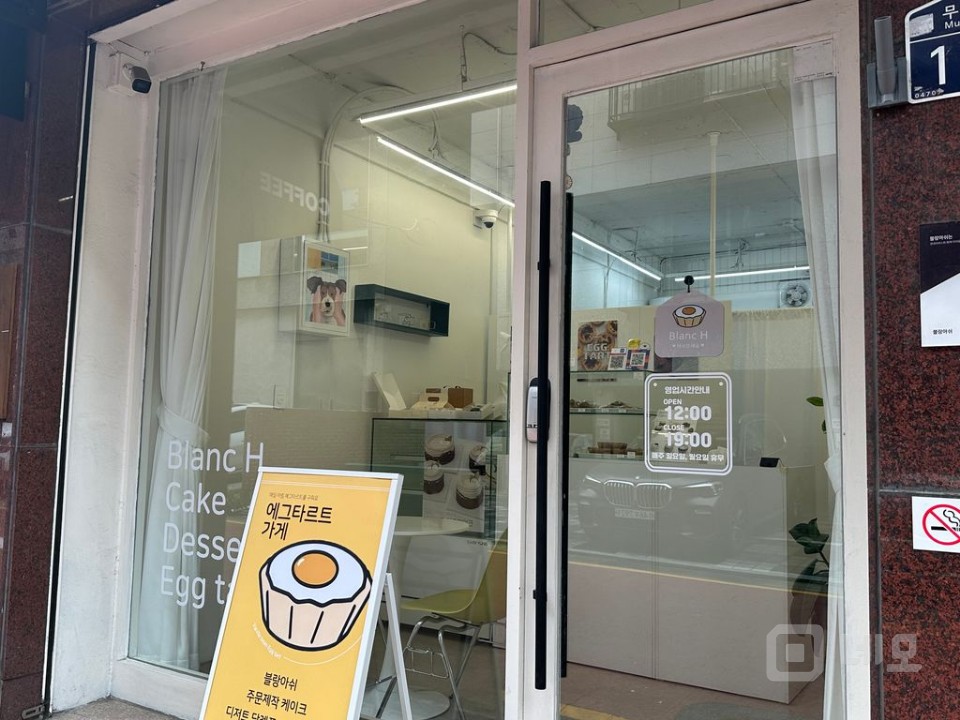 상왕십리역 인근 월세 저렴한 1000/81 디저트 베이커리 매매 매물의 1번째 사진