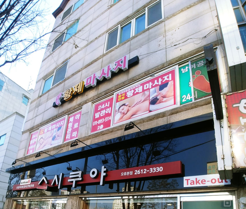 오류동 역세권, 단골 손님 많은 마사지샵 매물의 5번째 사진