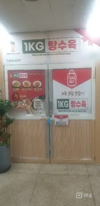 과천 중심상권내 상가임대 매물의 4번째 사진