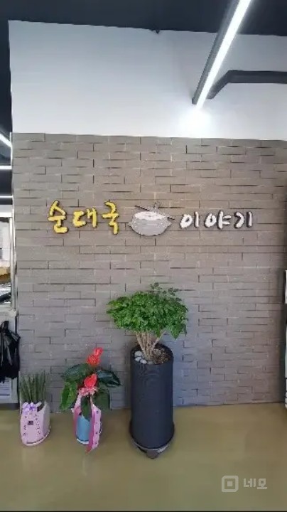-원종 중앙시장근처에 자리잡고있음- 매물의 3번째 사진