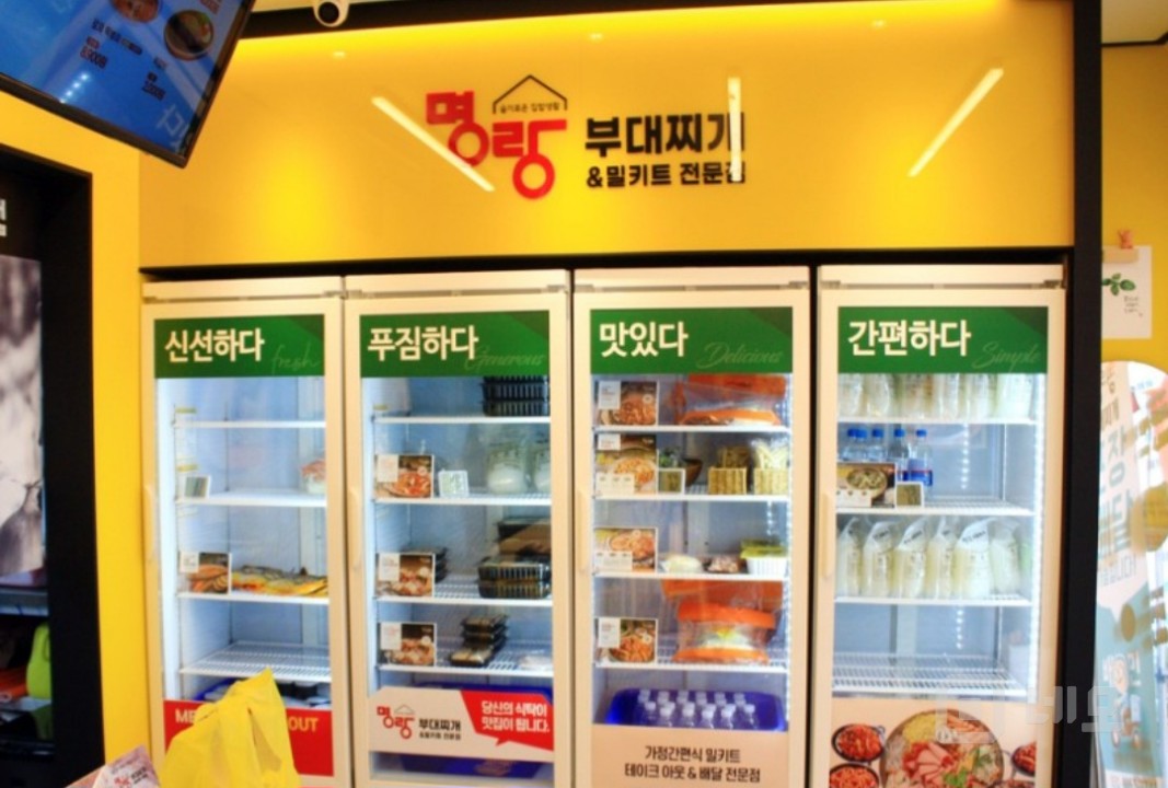 밀키트프랜차이즈 가맹점입니딘 매물의 8번째 사진