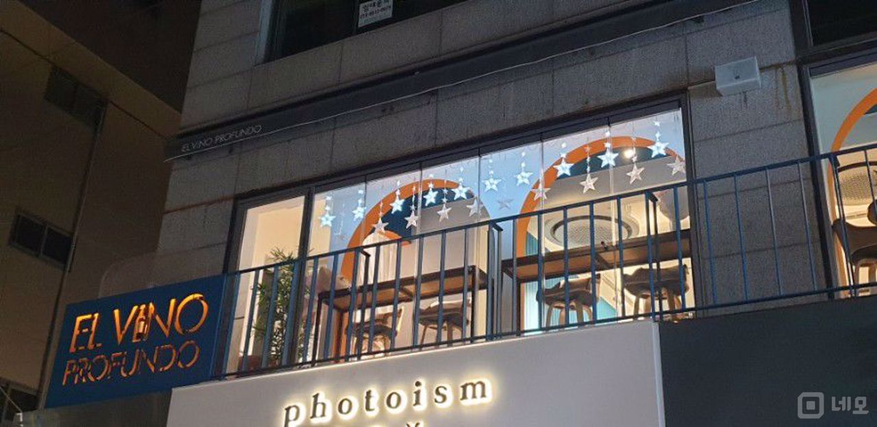 신사역 역세권, 가로수길 위치한 고급스러운 인테리어의 바 매물의 7번째 사진