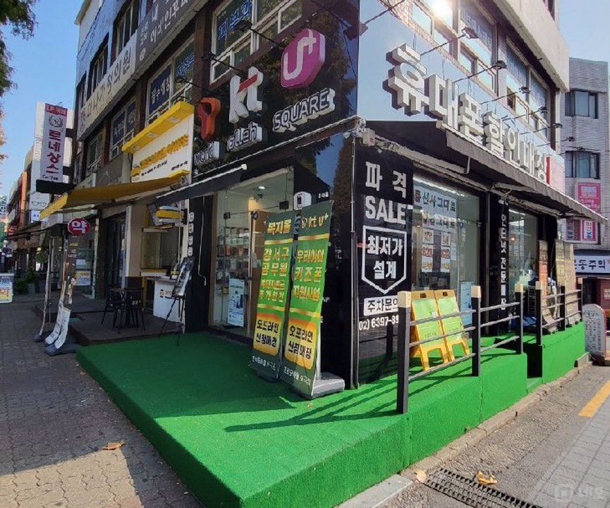 유동인구 많은 화곡역과 가까운 화곡동 이동통신점 매물의 5번째 사진