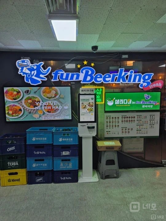 맥주카페,펀비어킹 매물의 11번째 사진
