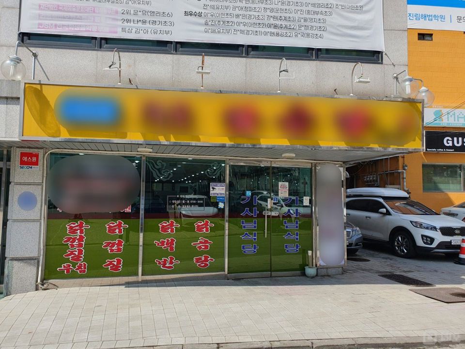 대흥역 5분 대로변 단골 주민분들의 수요가 많은 1층 한식당 매물의 4번째 사진