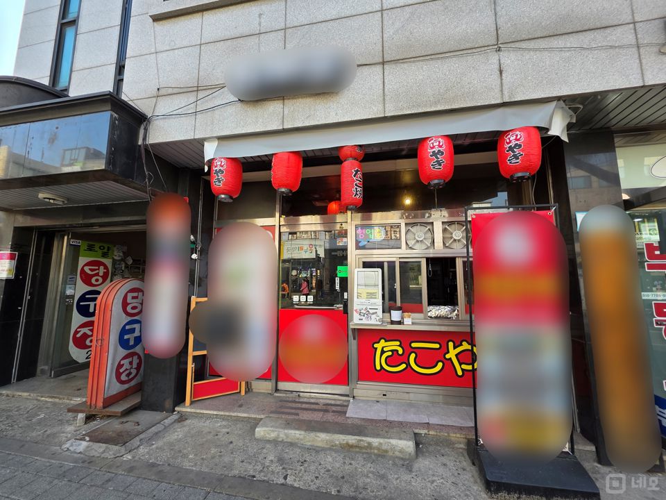 신월동 주거지역 위치, 입소문 듣고 찾아오는 타코야끼 전문점 매물의 5번째 사진