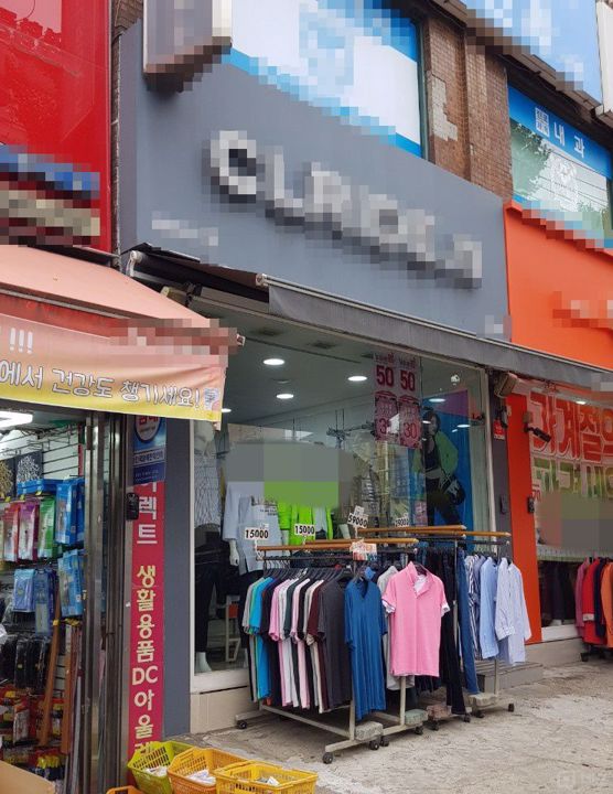 대로변에 위치한 옷가게 자리 매물의 1번째 사진